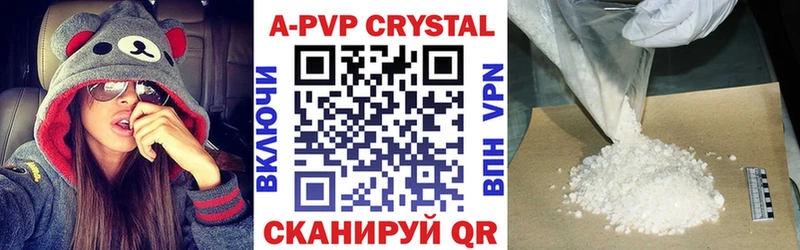 А ПВП СК  Купить закладки  Багратионовск 