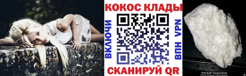 КОКАИН Перу  Купить где  Багратионовск 