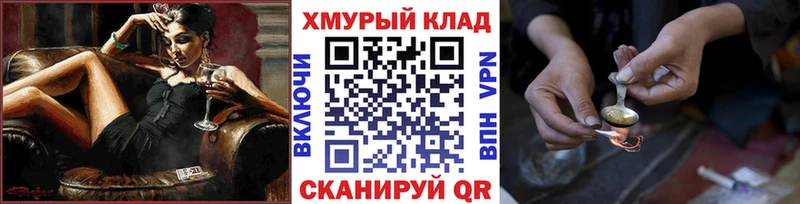 Героин Heroin  Купить где  Багратионовск 