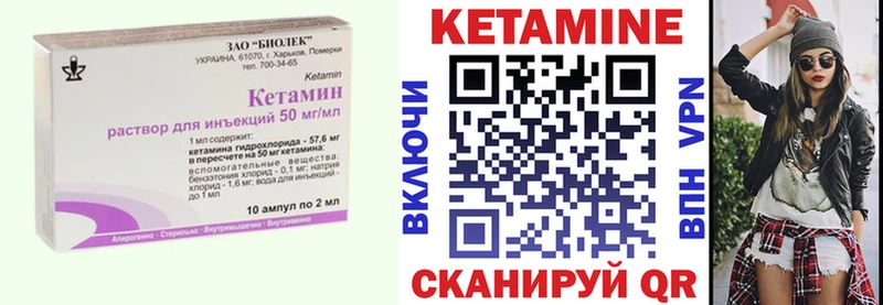Купить  Багратионовск  КЕТАМИН ketamine 