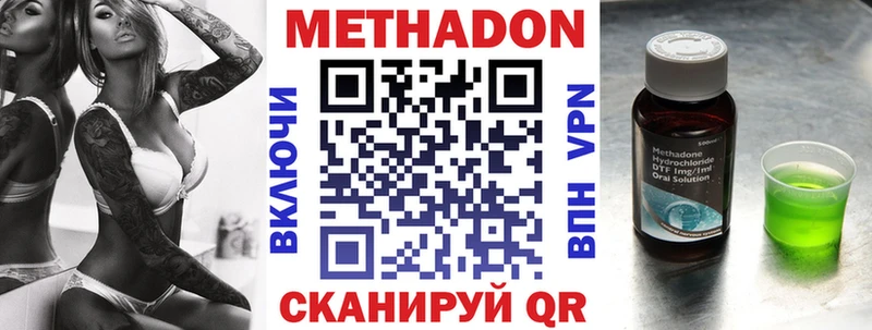 Купить закладки  Багратионовск  МЕТАДОН methadone 