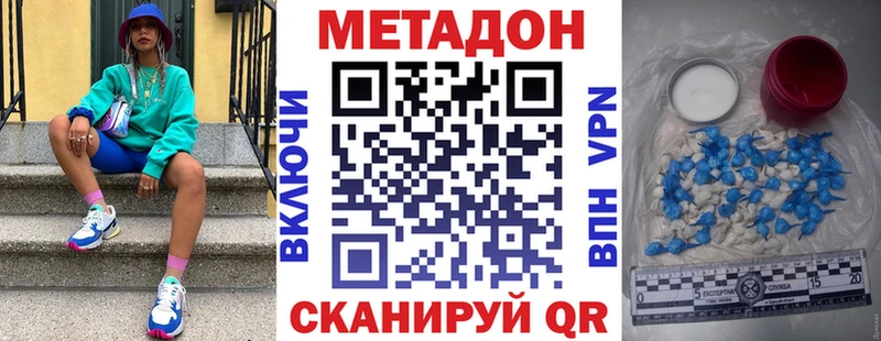 Метадон VHQ Багратионовск