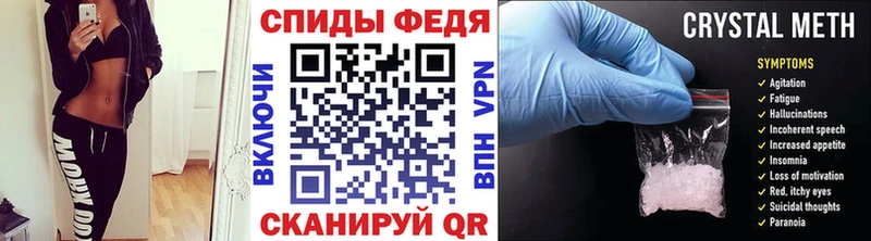 МЕТАМФЕТАМИН мет  Купить  Багратионовск 