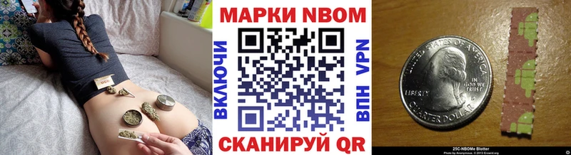 Купить закладки  Багратионовск  Марки 25I-NBOMe 1500мкг 
